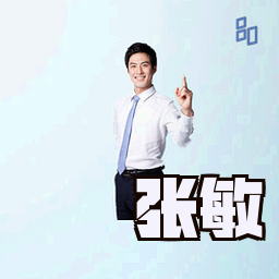 张敏