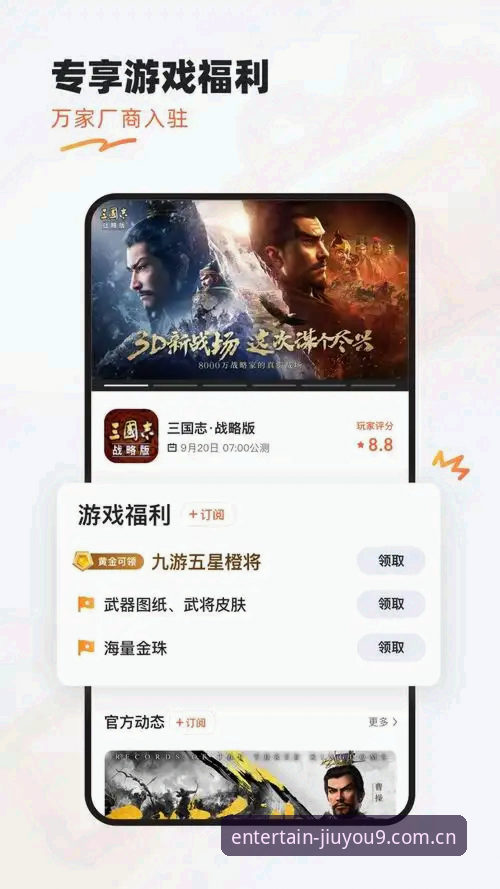 九游官网最新版迎来功能升级,老用户亲测分享安全娱乐新体验