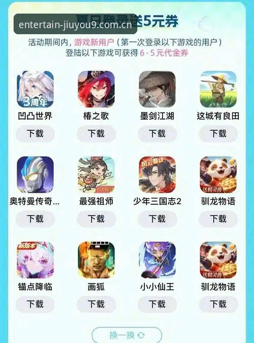 九游官网最新版下载注册全攻略:从安装到畅玩的操作教程