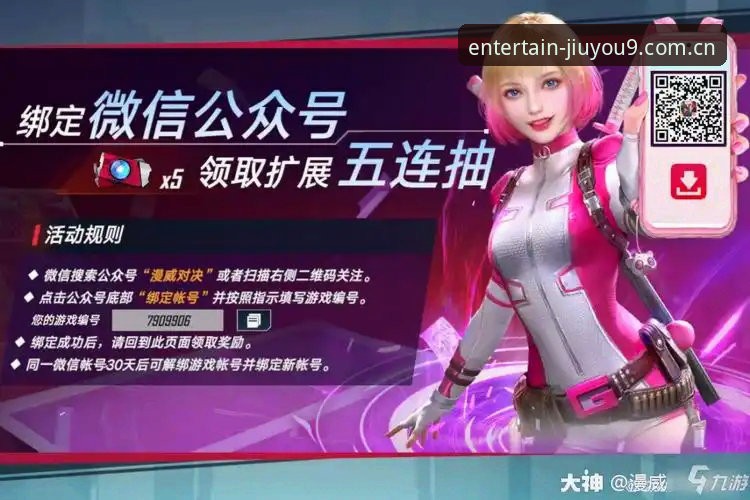 九游登录攻略：解锁安全畅玩体验的完整指南